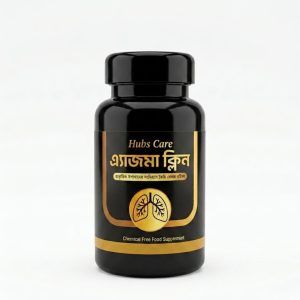 অ্যাজমা ক্লিন - AsthmaClean (TrialPack)